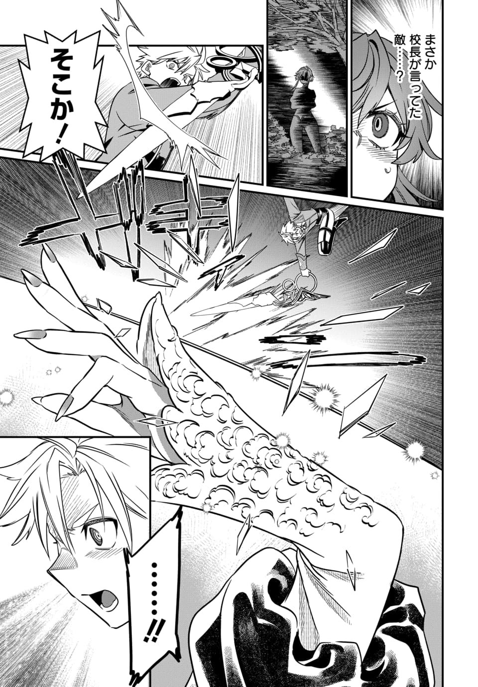 MAGICAL GIRL'S TAILOR: HE'S NOT THE STRONGEST BUT HE MAKES HER THE STRONGEST BY TAILORING HER DRESS Chap 14.2 - Pic 3