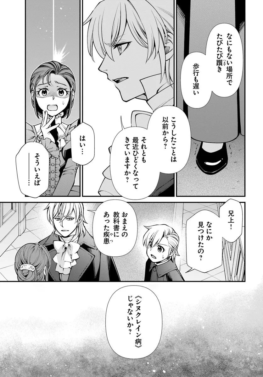 ISEKAI YAKKYOKU (MANGA) Chap 70 - Pic 3