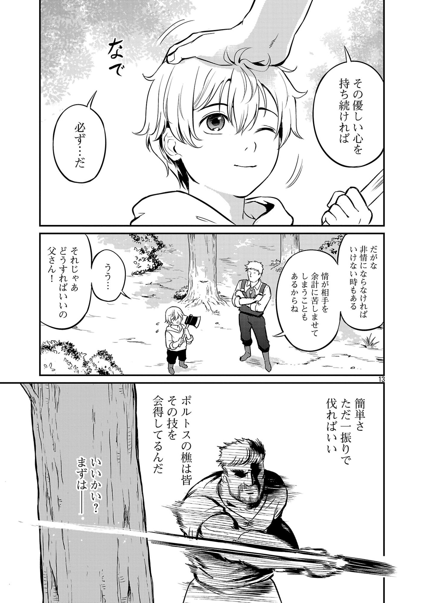 “YUUYUU” NO TSUIHOU MAHOU TSUKAI TO OSANANAJIMI NA MORI NO MEGAMI-SAMA. Chap 37.2 - Pic 3