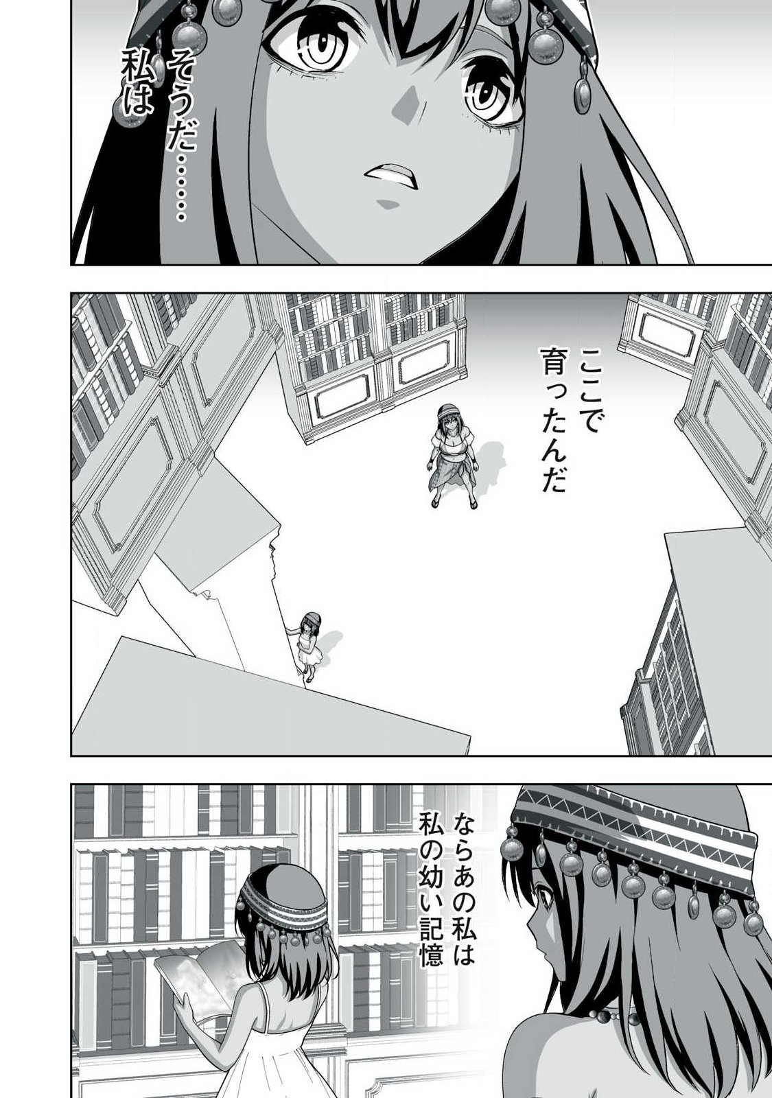 TSUIHOU SARETA RENKINJUTSUSHI, ADULT TOYS DE SEKAI WO SUKUU ～ DONNA MONSTER DEMO ZETTAI NI IKASERU OTOKO ～ Chap 101 - Pic 4