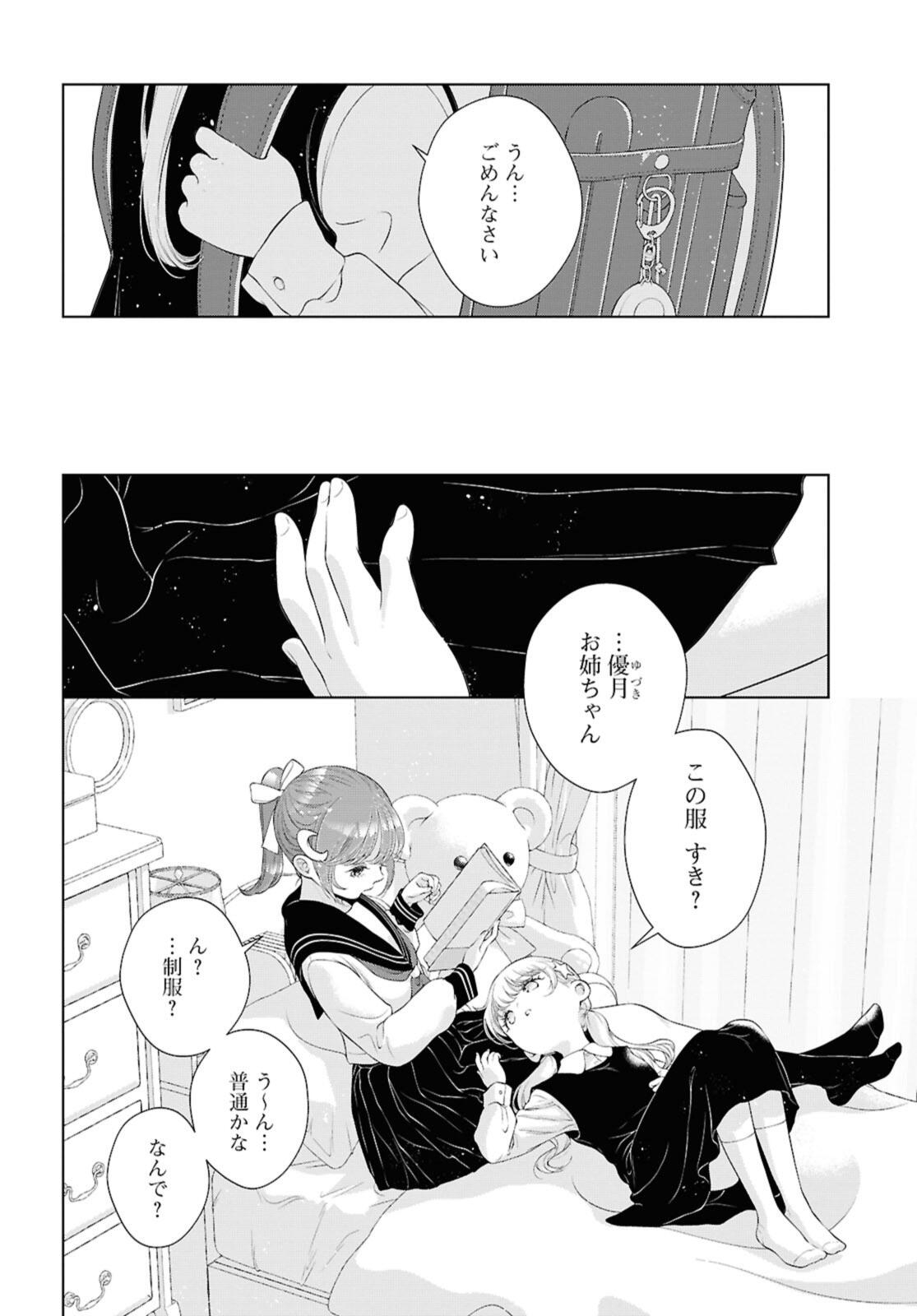 KYOU WA KANOJO GA INAI KARA Chap 36.1 - Pic 4