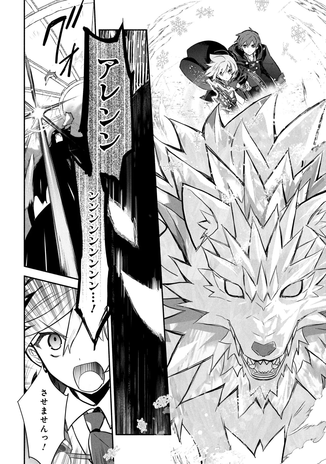 KOUJYO DENKA NO KATEI KYOUSHI (MANGA) - RAW Chap 45 - Pic 4