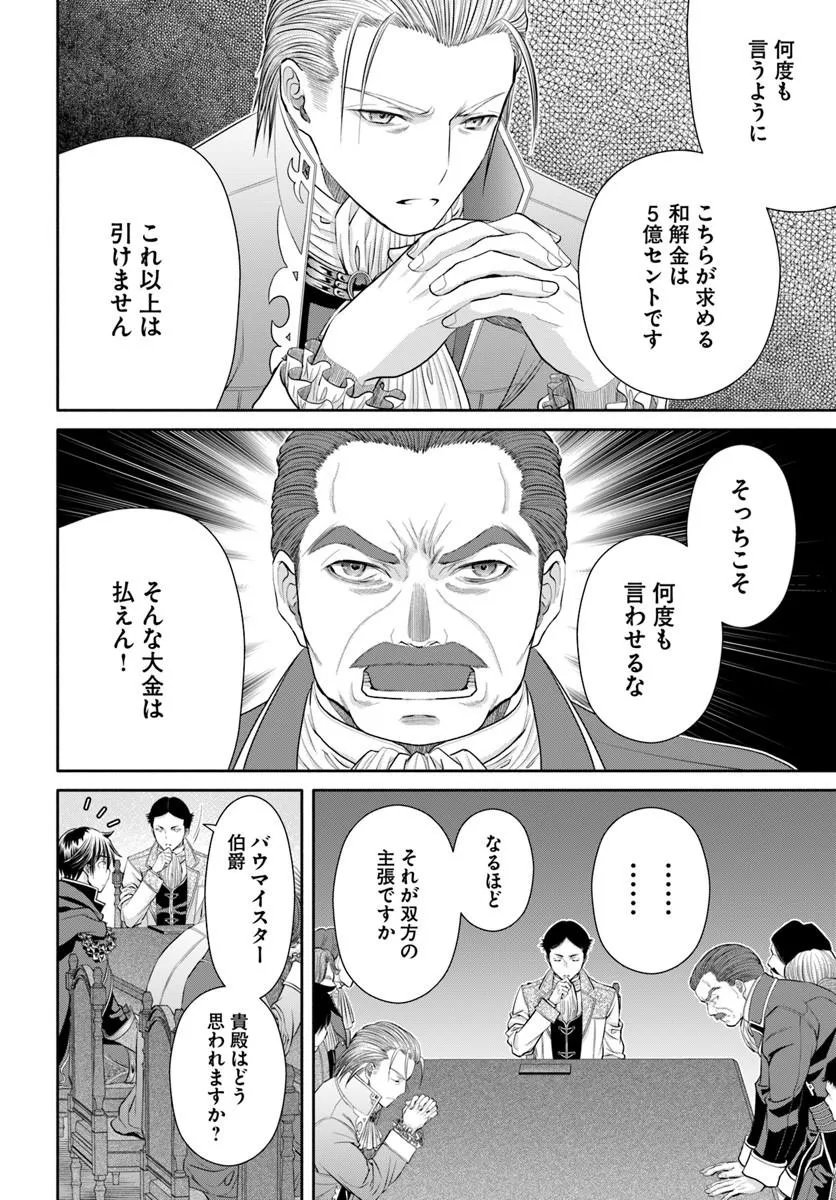The Eighth Son? That Can Be Right! (Manga) Chap 115 - Pic 4