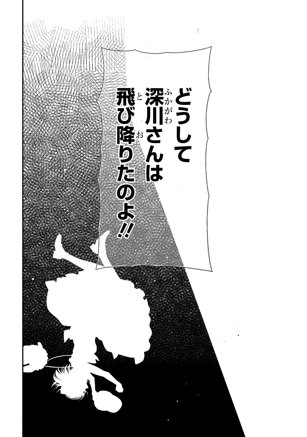 MIYU-CHAN WA ZUTTO TOMODACHI Chap 49 - Pic 4