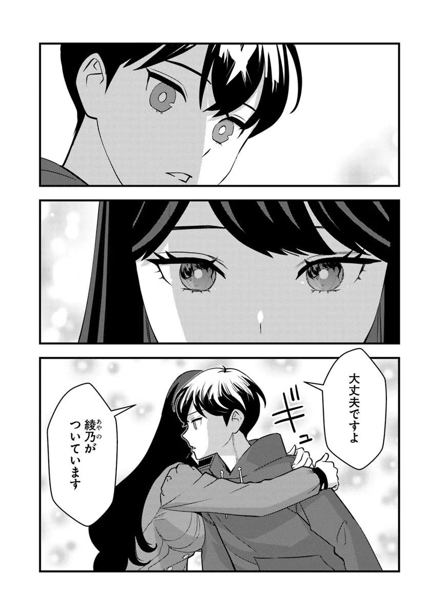 ISEKAI GAERI NO YUUSHA WA, DUNGEON GA SHUTSUGEN SHITA GENJITSU SEKAI DE, INFLUENCER NI NATTE KIN O KASEGIMASU! Chap 36.2 - Pic 4
