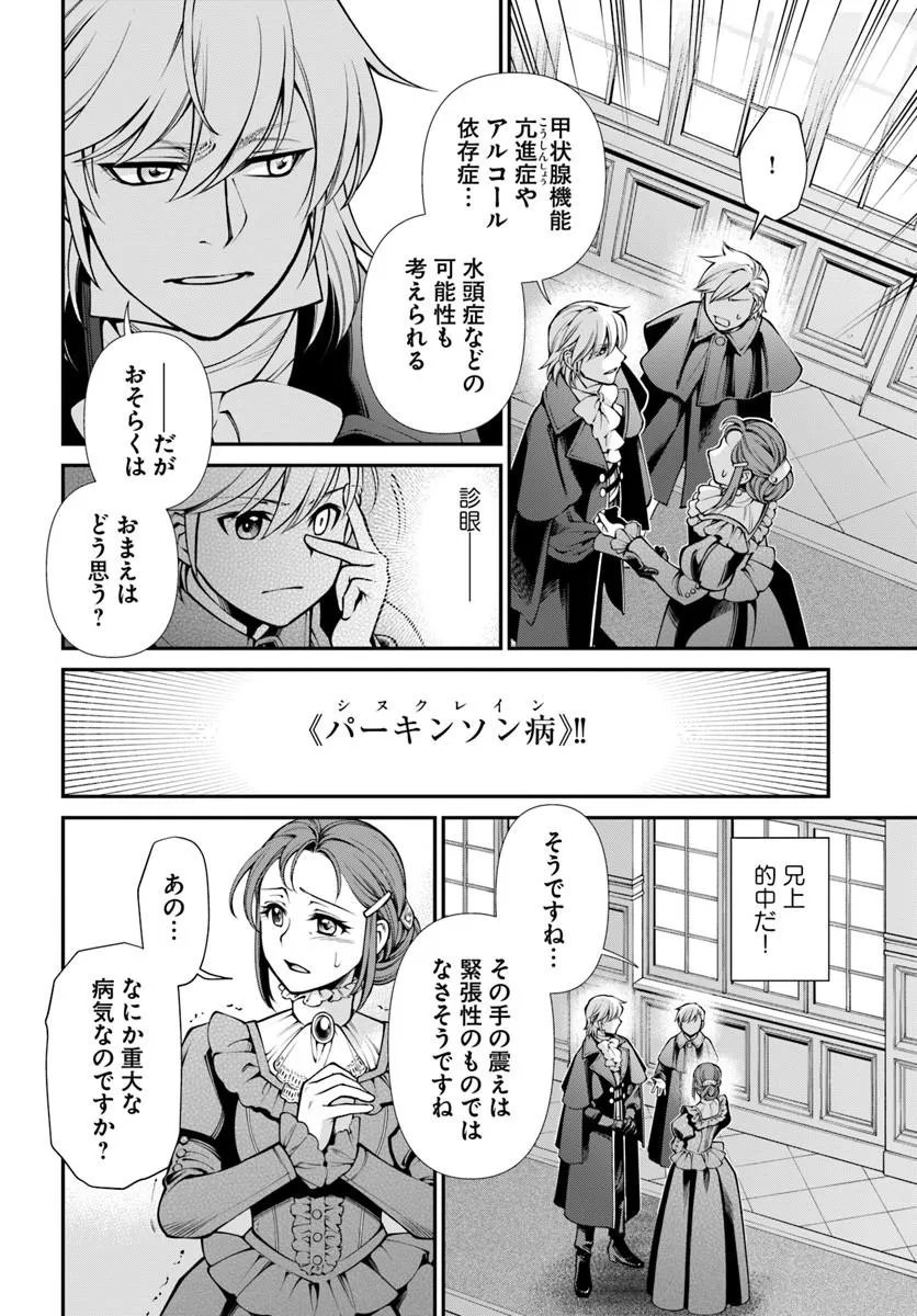 ISEKAI YAKKYOKU (MANGA) Chap 70 - Pic 4