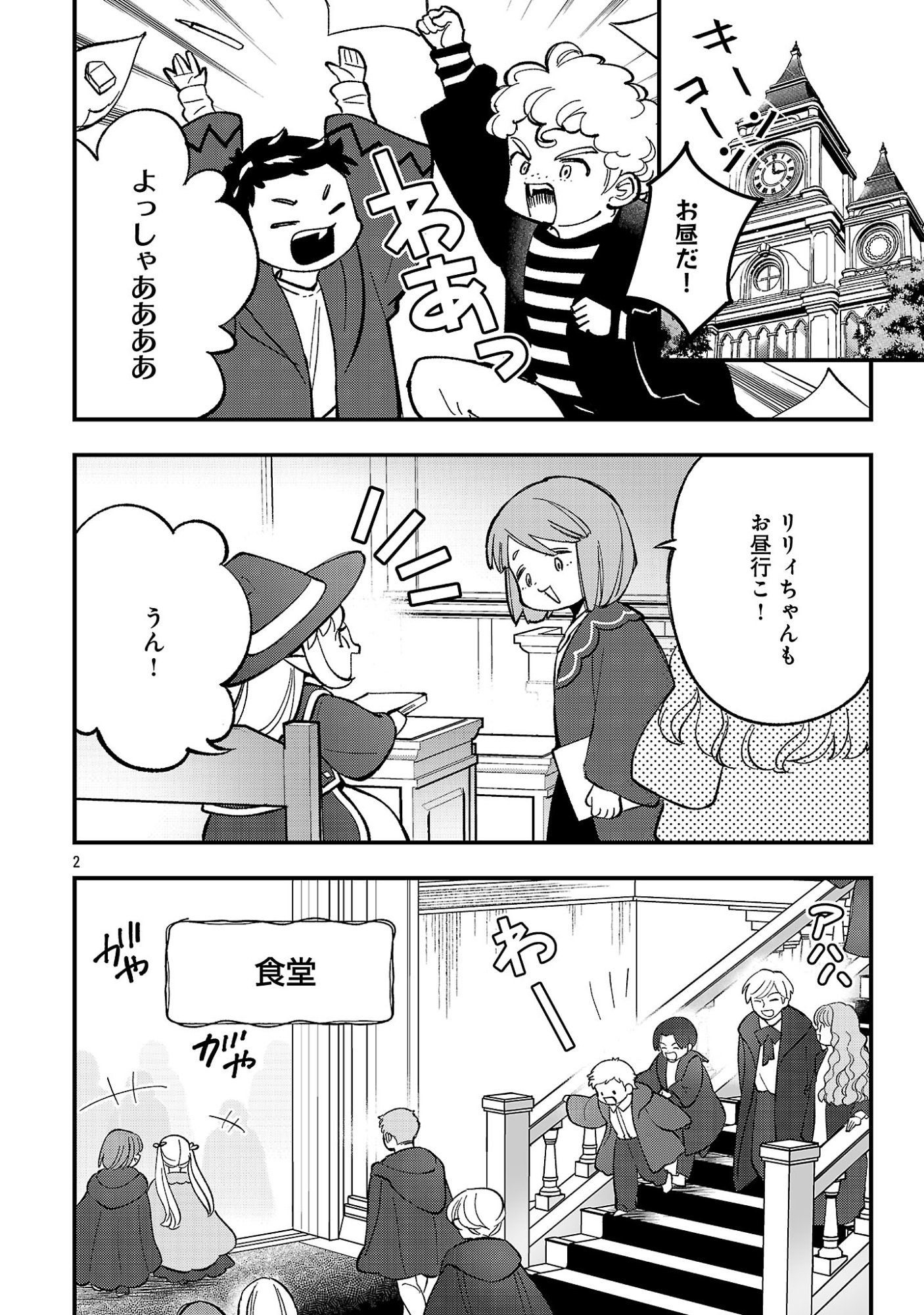 URENOKORI NO DOREI ELF WO HIROTTA NO DE, MUSUME NI SURU KOTO NI SHITA Chap 32.1 - Pic 4