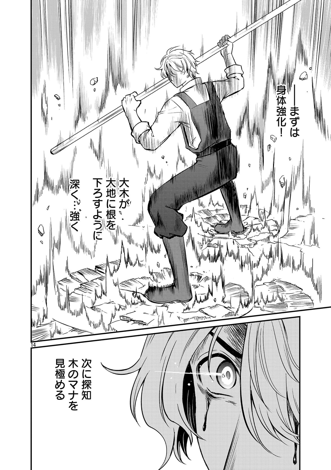 “YUUYUU” NO TSUIHOU MAHOU TSUKAI TO OSANANAJIMI NA MORI NO MEGAMI-SAMA. Chap 37.2 - Pic 4