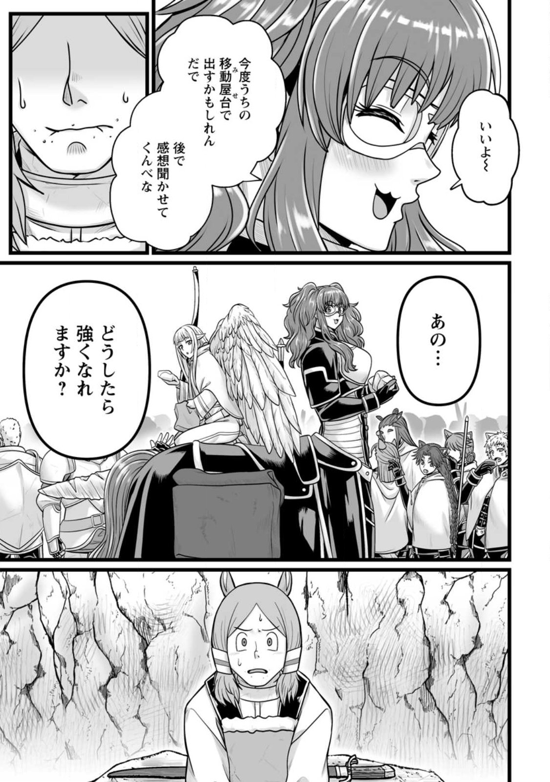 ISEKAI DE UWAMAE HANETE IKITEIKU: SAISEI MAHOU TSUKAI NO YURU FUWA JINZAI HAKEN SEIKATSU (MANGA) - RAW Chap 62.1 - Pic 5