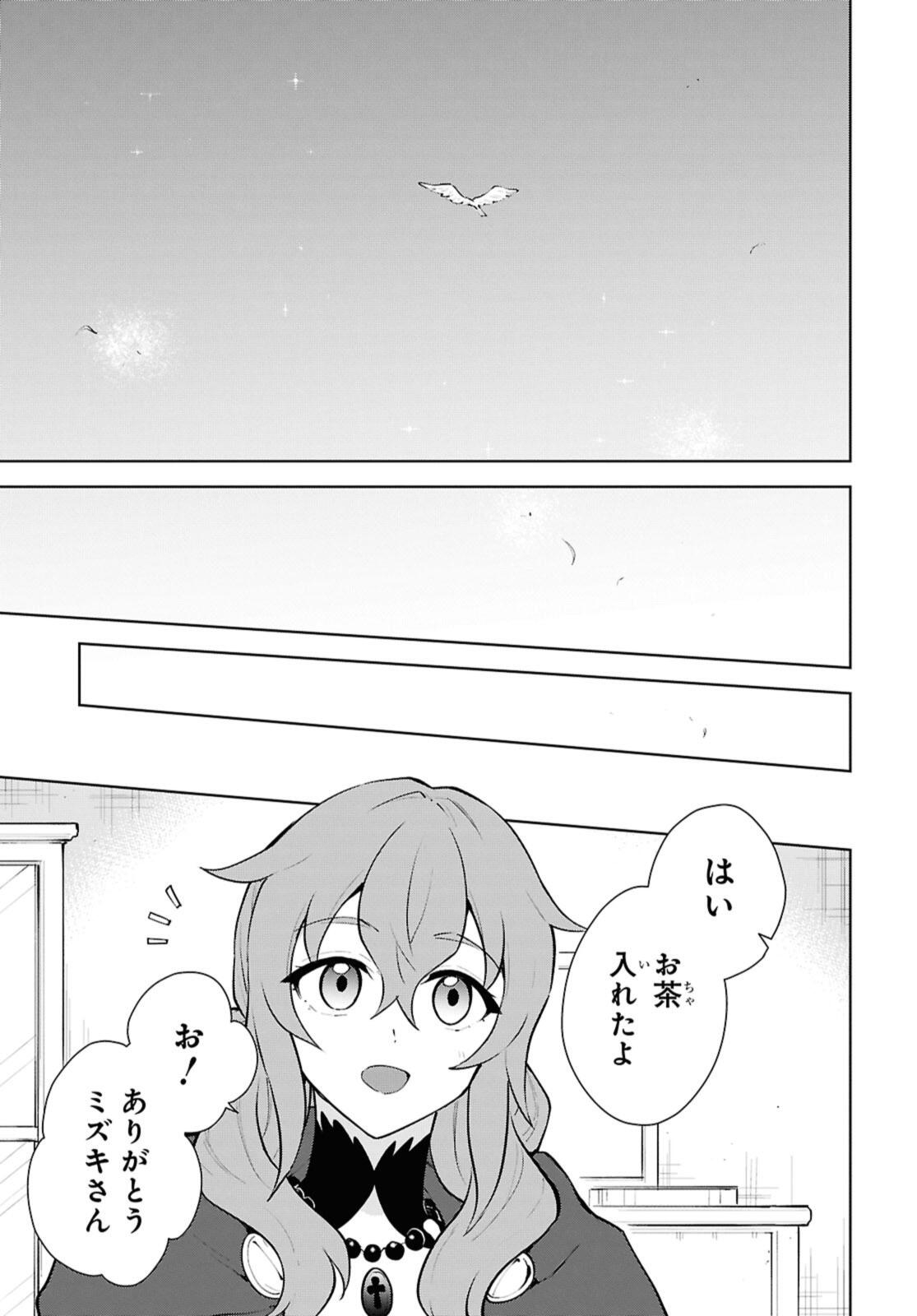 CHEAT SKILL SHISHA SOSEI GA KAKUSEI SHITE INISHIENO MAOUGUN WO FUKKATSU SASETE SHIMAIMASHITA ~DARE MO SHINASENAI SAIKYOU HIIRO~ Chap 56.1 - Pic 5