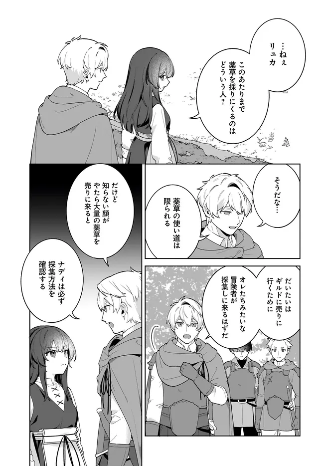 KUSURI URI NO SEIJO - ENZAI DE TSUIHOUSARETA YAKUSHI WA, HENKYOU NO JI DE SHIAWASE WO TSUKAMU Chap 16.1 - Pic 5
