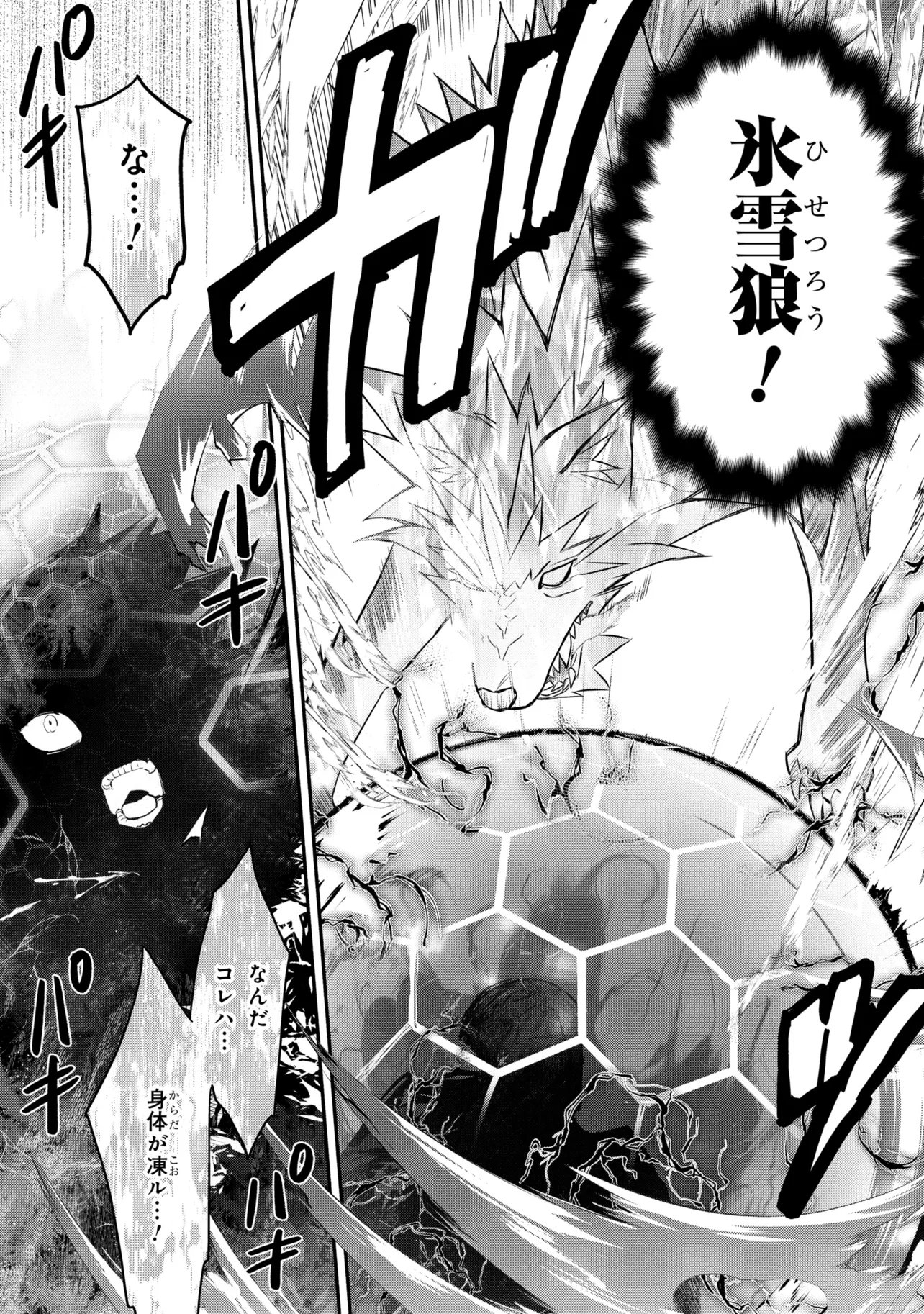 KOUJYO DENKA NO KATEI KYOUSHI (MANGA) - RAW Chap 45 - Pic 5