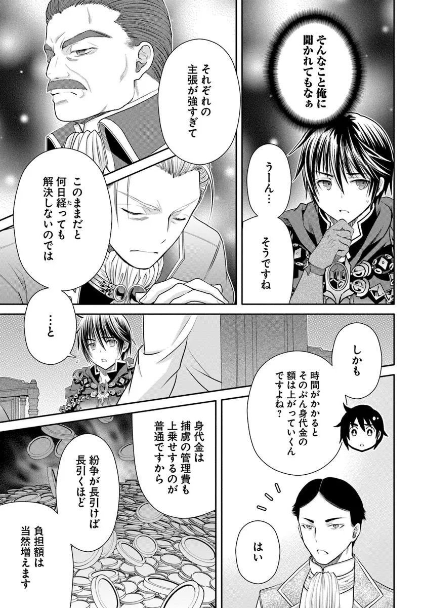 The Eighth Son? That Can Be Right! (Manga) Chap 115 - Pic 5