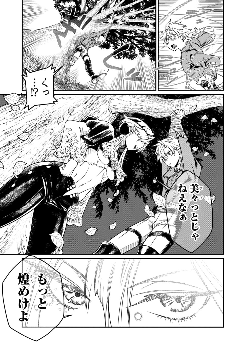 MAGICAL GIRL'S TAILOR: HE'S NOT THE STRONGEST BUT HE MAKES HER THE STRONGEST BY TAILORING HER DRESS Chap 14.2 - Pic 5