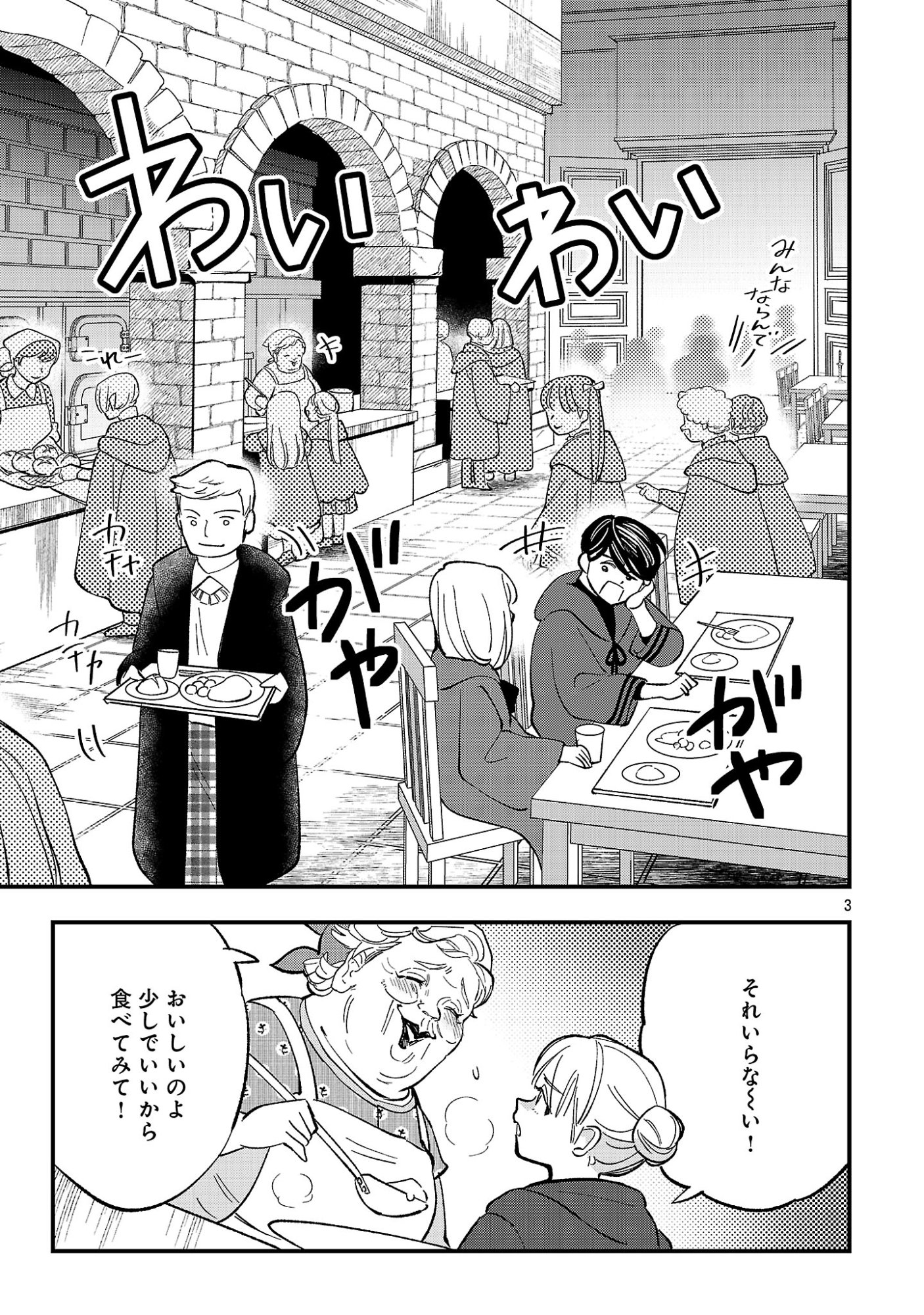 URENOKORI NO DOREI ELF WO HIROTTA NO DE, MUSUME NI SURU KOTO NI SHITA Chap 32.1 - Pic 5
