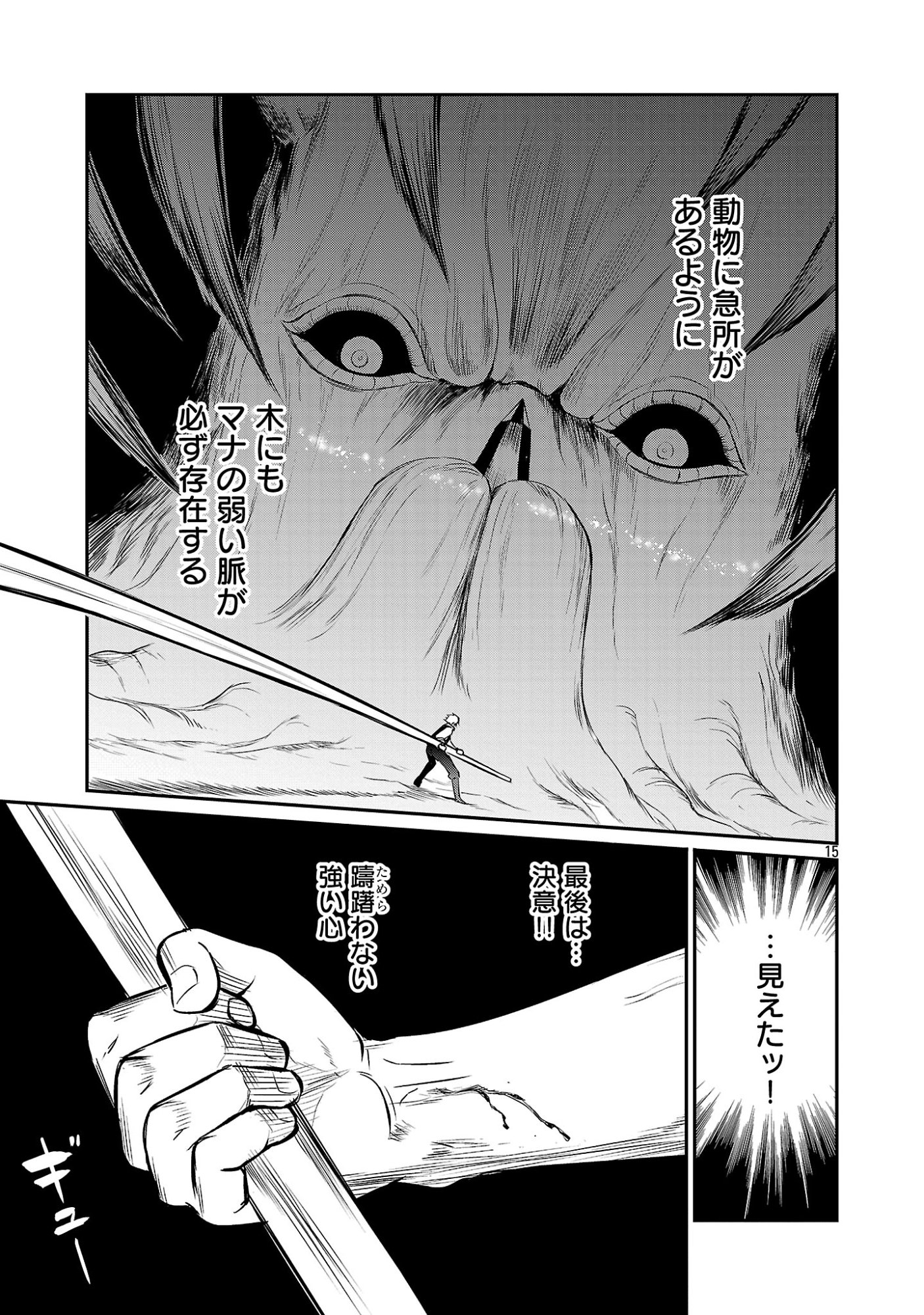 “YUUYUU” NO TSUIHOU MAHOU TSUKAI TO OSANANAJIMI NA MORI NO MEGAMI-SAMA. Chap 37.2 - Pic 5