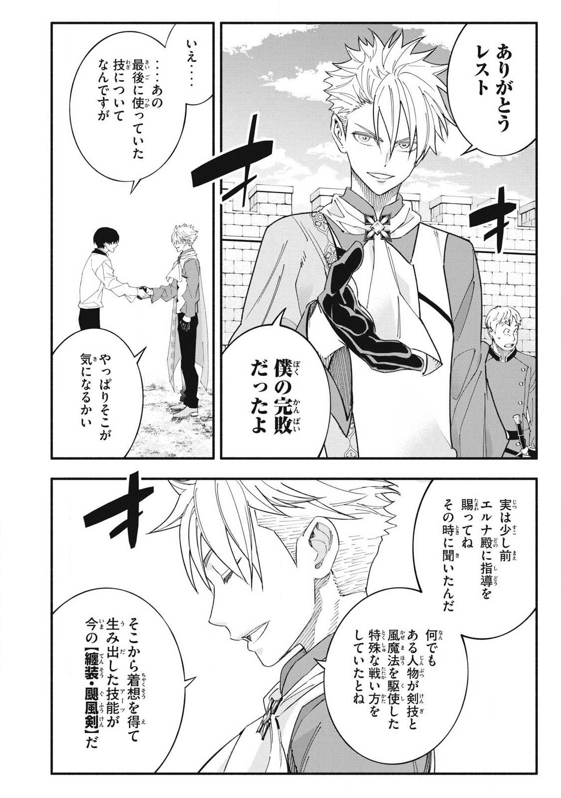 GEEMU CHUUBAN DE SHINU AKUYAKU KIZOKU NI TENSEI SHITA NODE, HAZURE SKILL 
