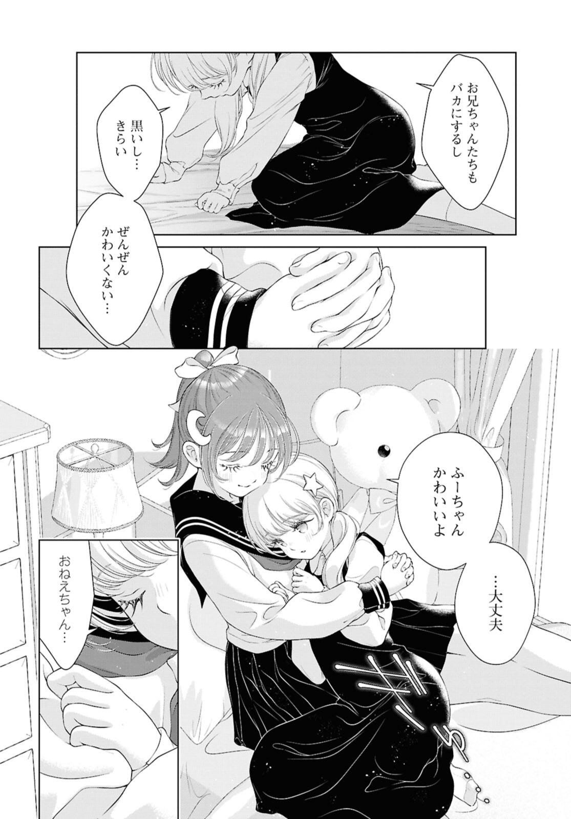 KYOU WA KANOJO GA INAI KARA Chap 36.1 - Pic 6