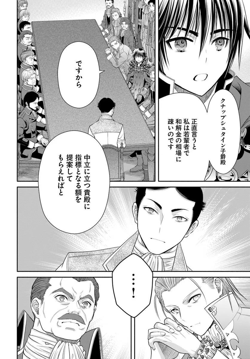 The Eighth Son? That Can Be Right! (Manga) Chap 115 - Pic 6
