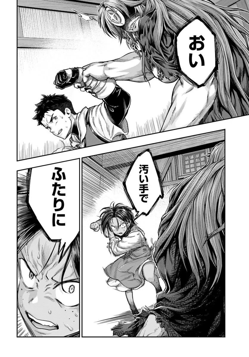 THE FAKE ALCHEMIST Chap 28 - Pic 6