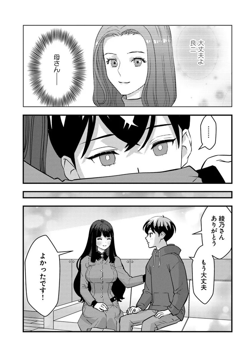 ISEKAI GAERI NO YUUSHA WA, DUNGEON GA SHUTSUGEN SHITA GENJITSU SEKAI DE, INFLUENCER NI NATTE KIN O KASEGIMASU! Chap 36.2 - Pic 6
