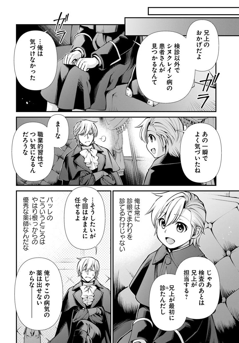 ISEKAI YAKKYOKU (MANGA) Chap 70 - Pic 6