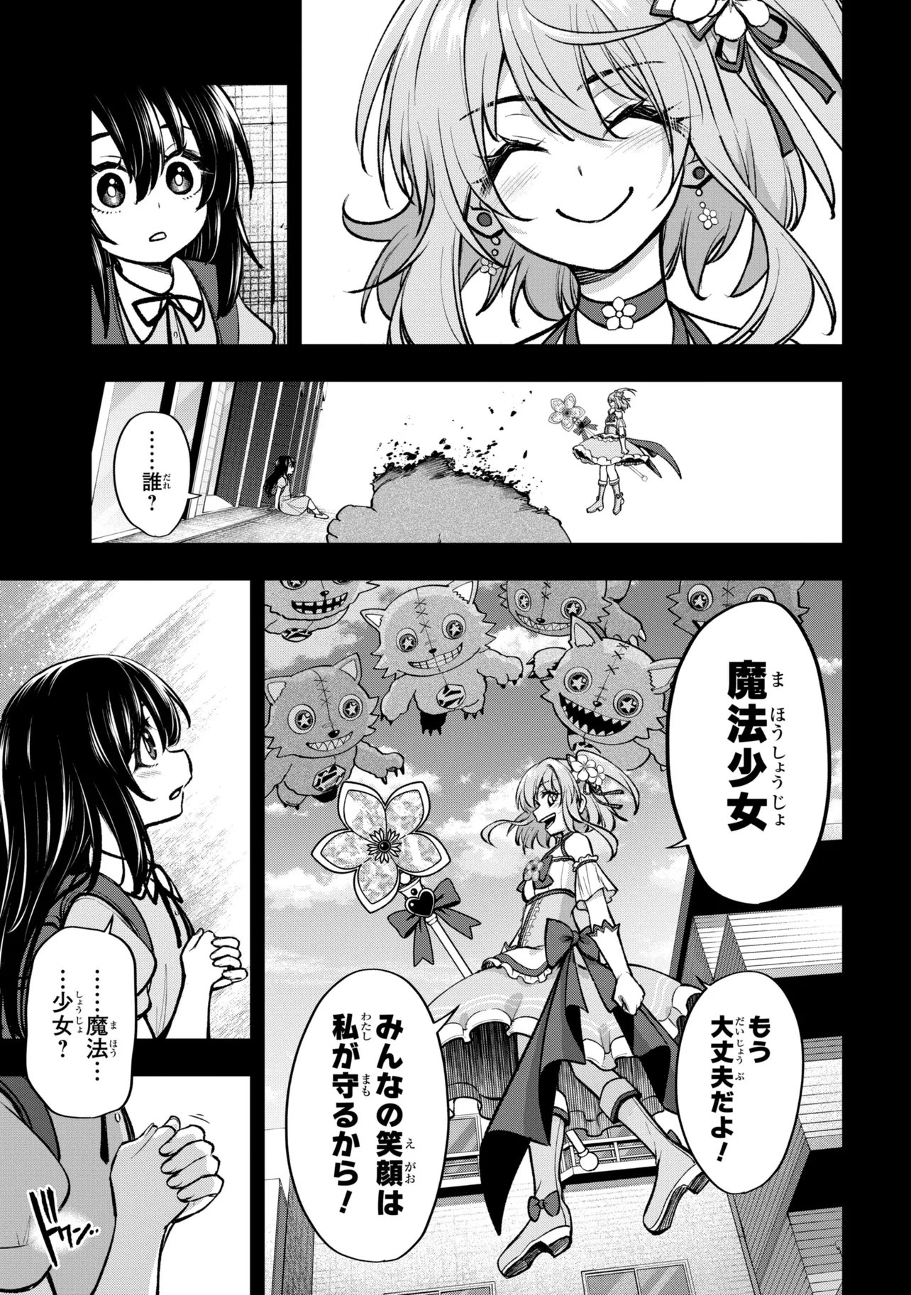 ISEKAI MAHOU SHOUJO LOGICAL☆HARUNA Chap 9.2 - Pic 6