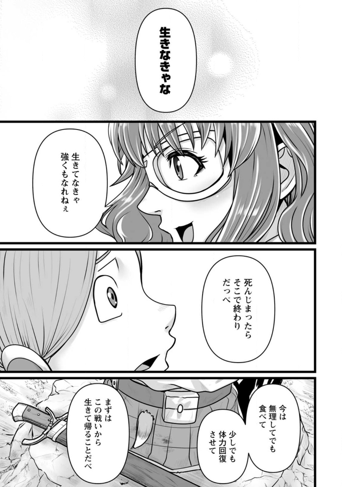 ISEKAI DE UWAMAE HANETE IKITEIKU: SAISEI MAHOU TSUKAI NO YURU FUWA JINZAI HAKEN SEIKATSU (MANGA) - RAW Chap 62.1 - Pic 7