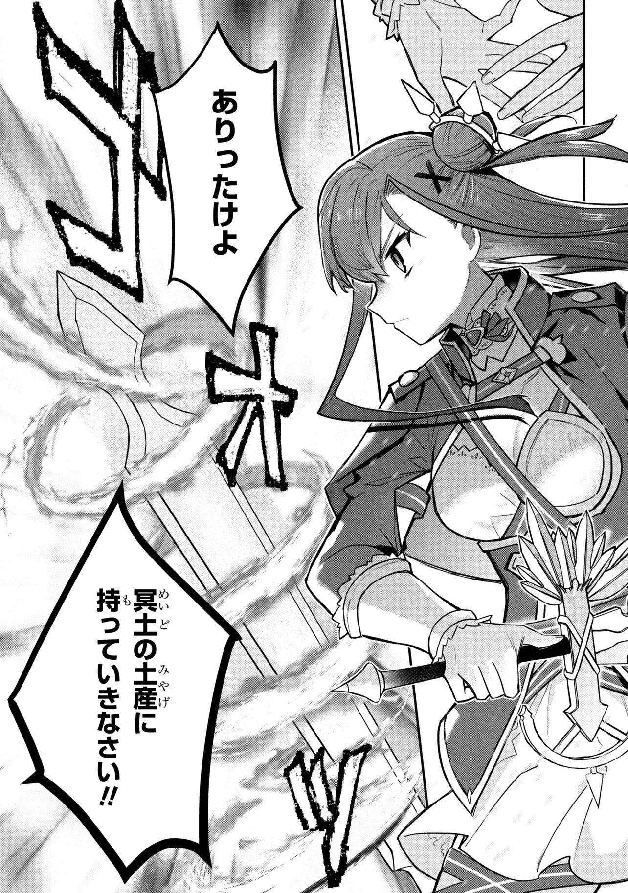 KOUJYO DENKA NO KATEI KYOUSHI (MANGA) - RAW Chap 45 - Pic 7