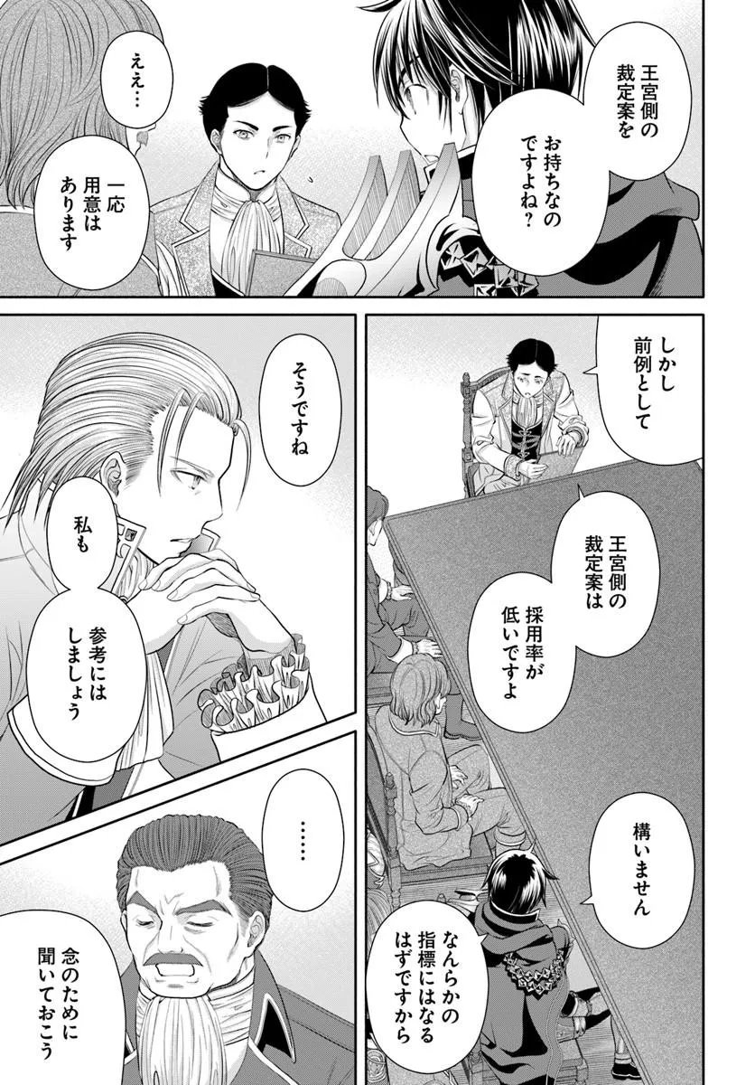 The Eighth Son? That Can Be Right! (Manga) Chap 115 - Pic 7