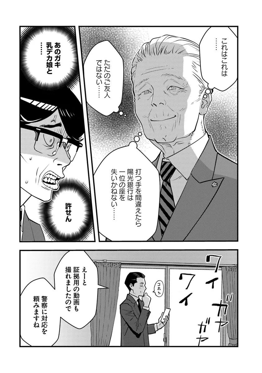 ISEKAI GAERI NO YUUSHA WA, DUNGEON GA SHUTSUGEN SHITA GENJITSU SEKAI DE, INFLUENCER NI NATTE KIN O KASEGIMASU! Chap 36.2 - Pic 7