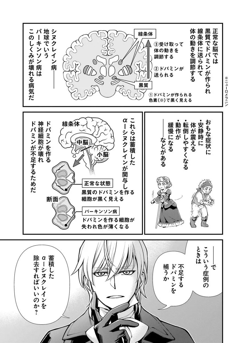 ISEKAI YAKKYOKU (MANGA) Chap 70 - Pic 7