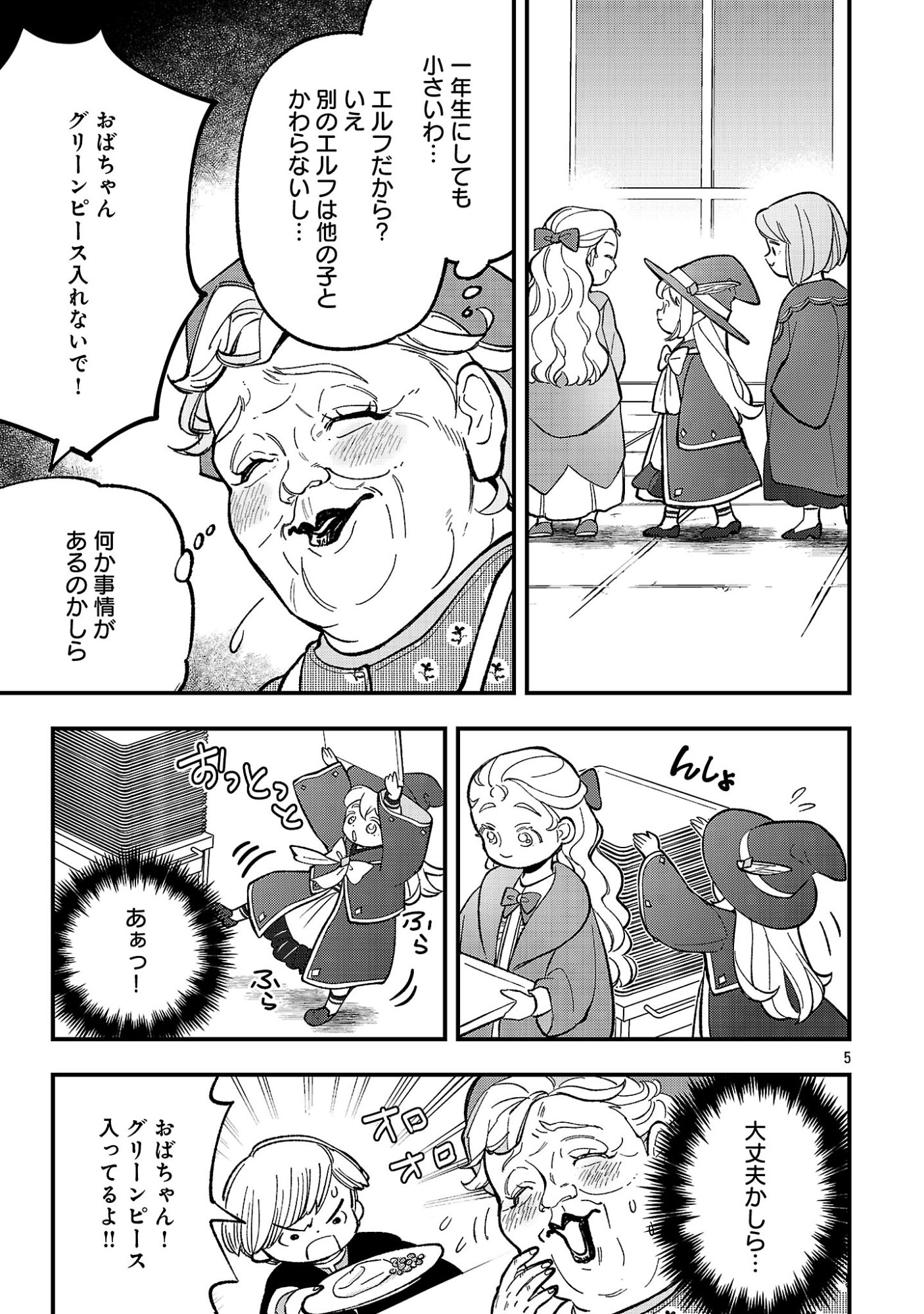 URENOKORI NO DOREI ELF WO HIROTTA NO DE, MUSUME NI SURU KOTO NI SHITA Chap 32.1 - Pic 7