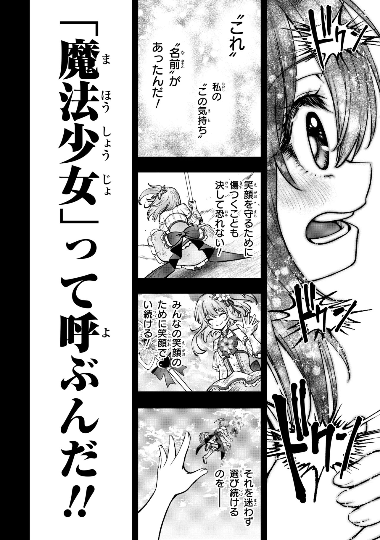 ISEKAI MAHOU SHOUJO LOGICAL☆HARUNA Chap 9.2 - Pic 7