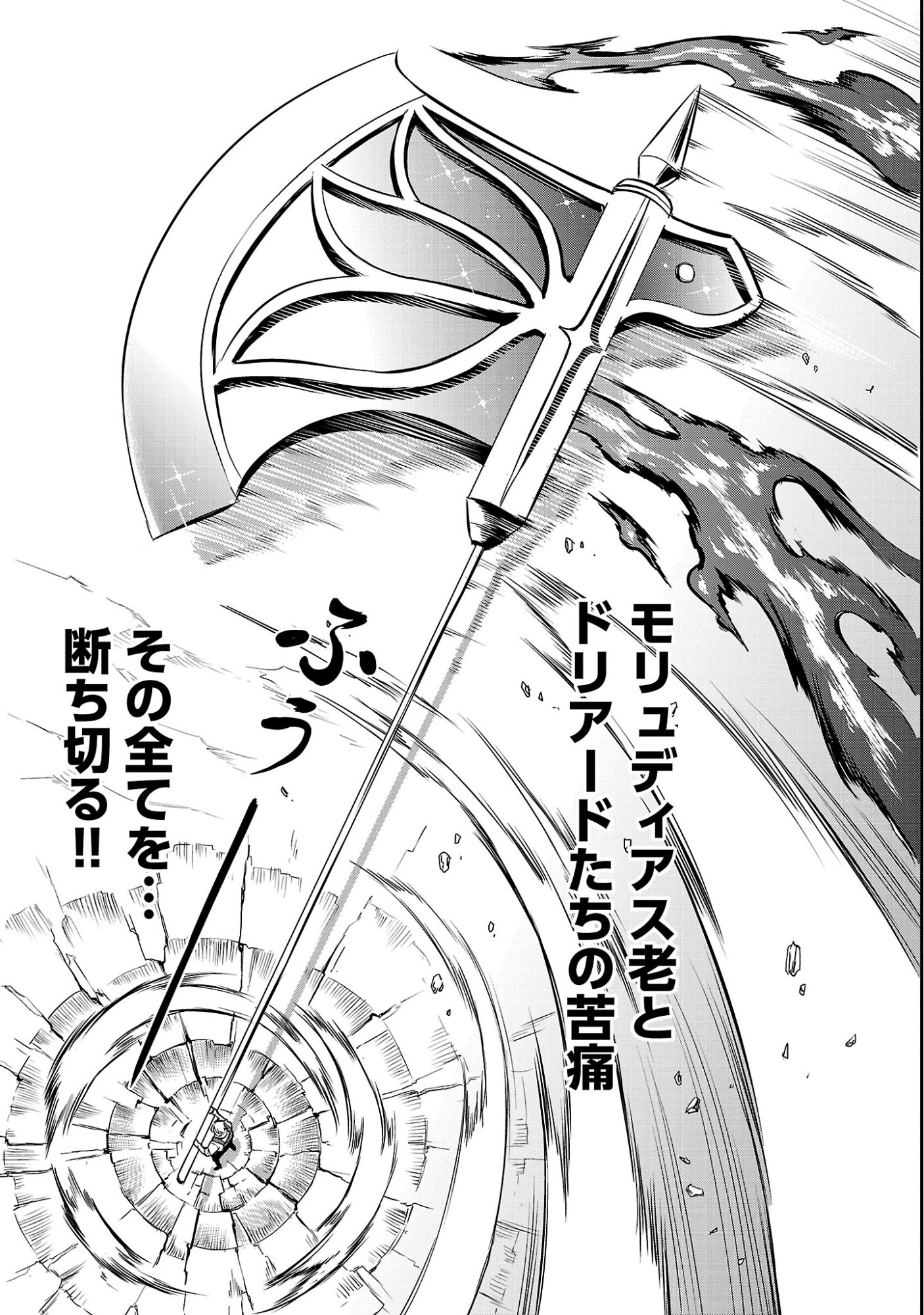 “YUUYUU” NO TSUIHOU MAHOU TSUKAI TO OSANANAJIMI NA MORI NO MEGAMI-SAMA. Chap 37.2 - Pic 7