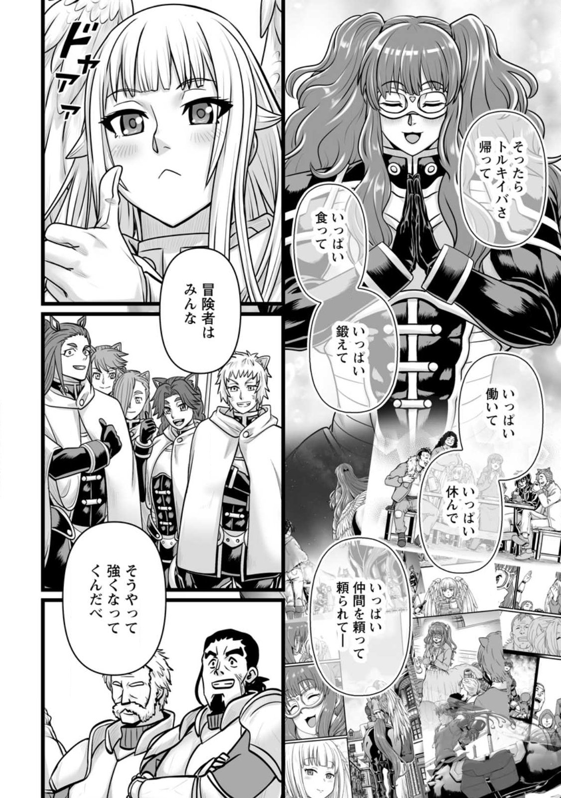 ISEKAI DE UWAMAE HANETE IKITEIKU: SAISEI MAHOU TSUKAI NO YURU FUWA JINZAI HAKEN SEIKATSU (MANGA) - RAW Chap 62.1 - Pic 8