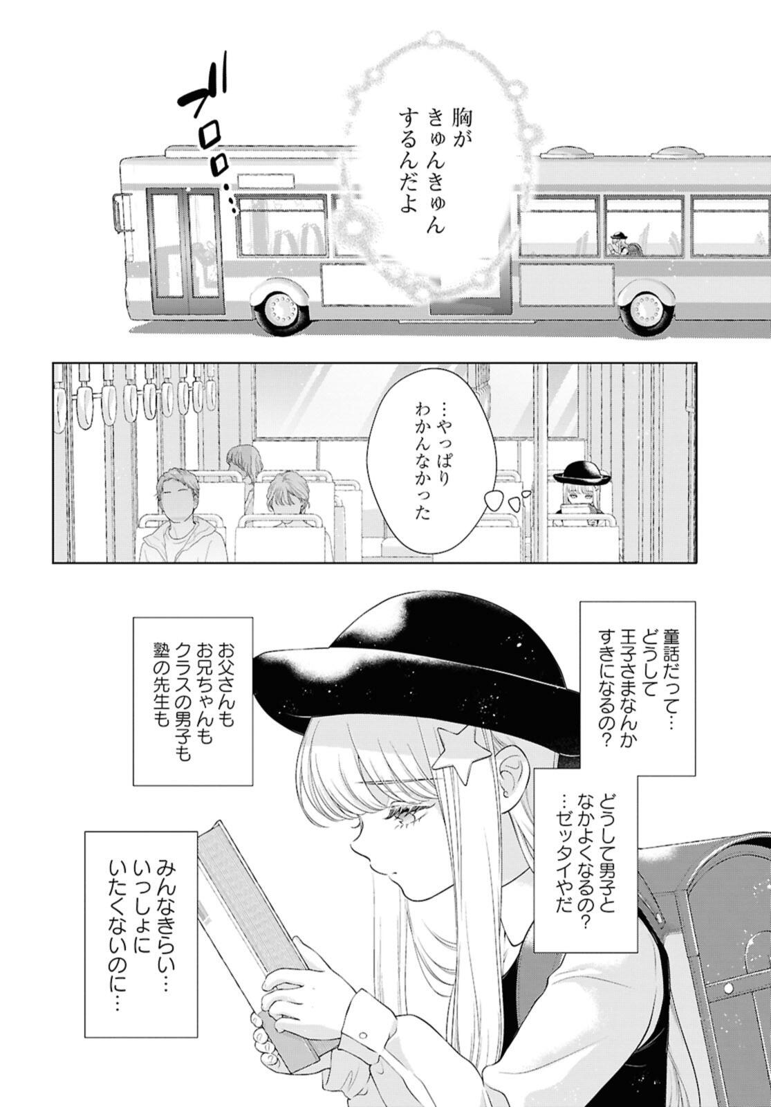KYOU WA KANOJO GA INAI KARA Chap 36.1 - Pic 8