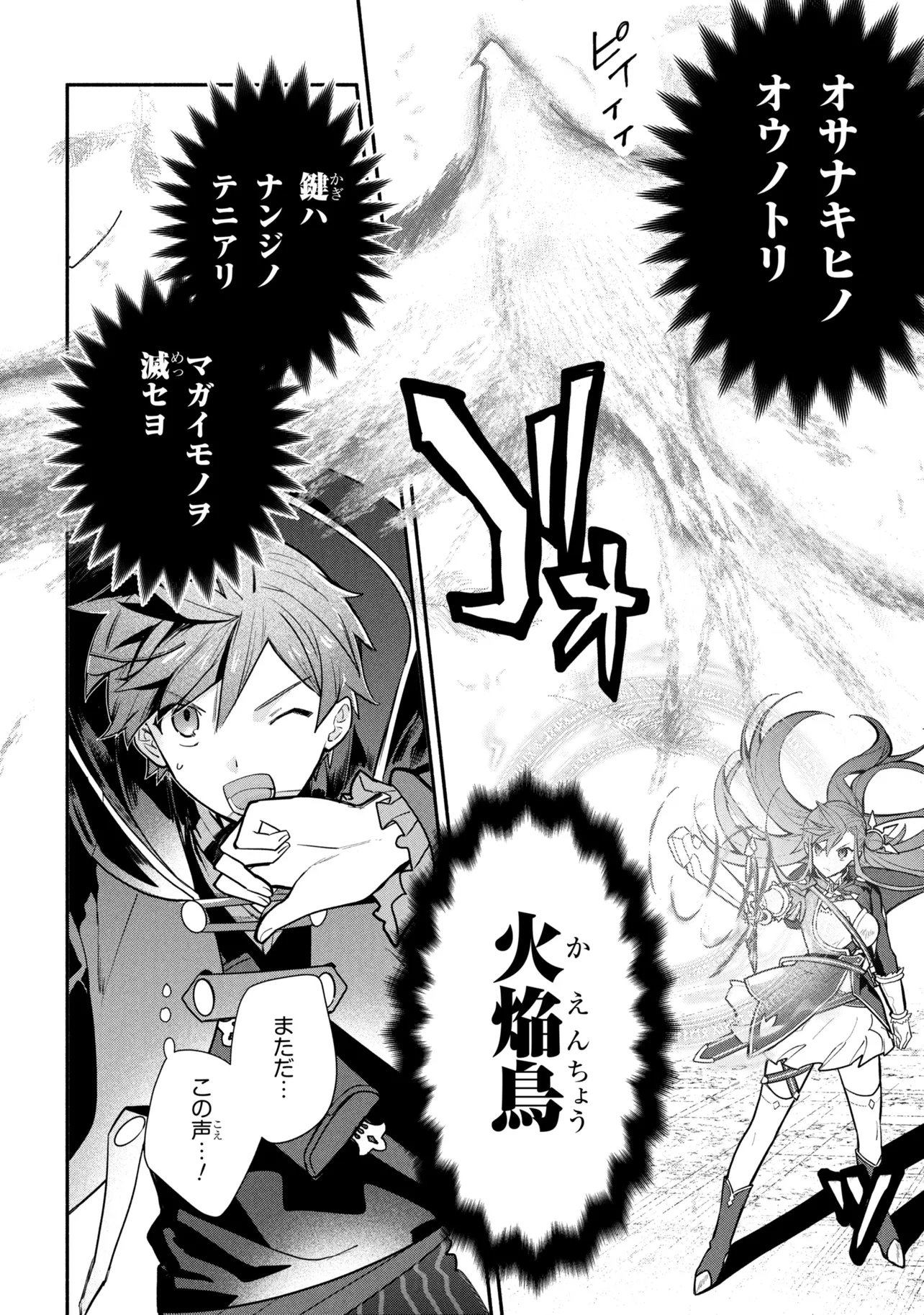 KOUJYO DENKA NO KATEI KYOUSHI (MANGA) - RAW Chap 45 - Pic 8