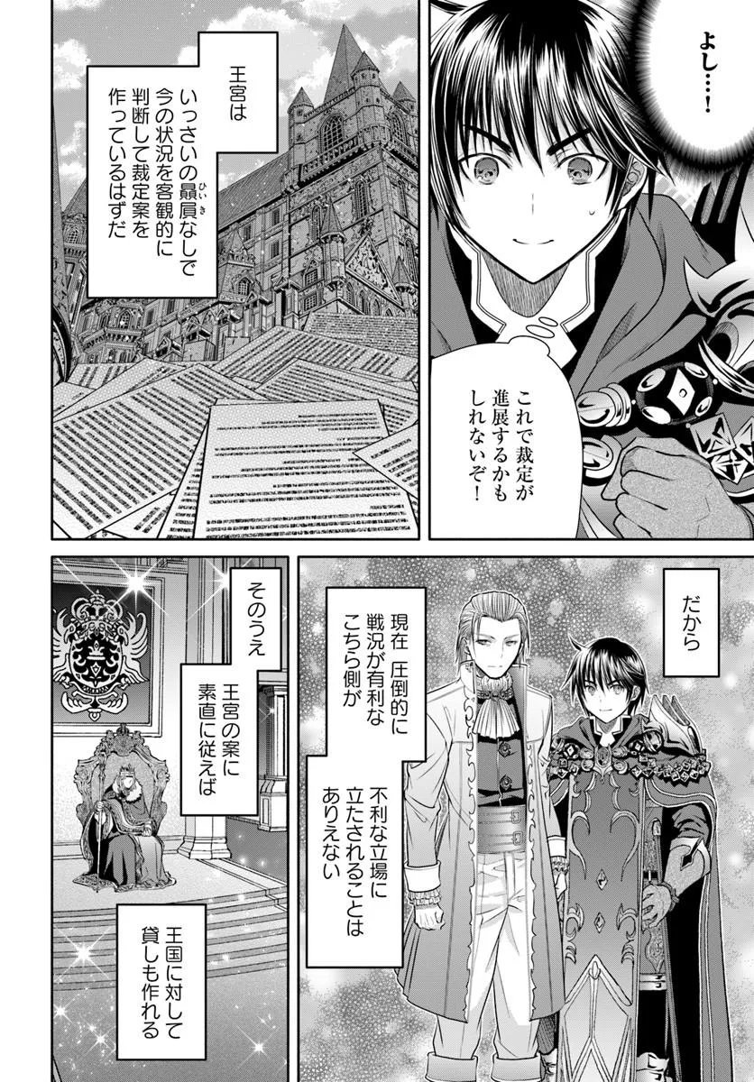 The Eighth Son? That Can Be Right! (Manga) Chap 115 - Pic 8