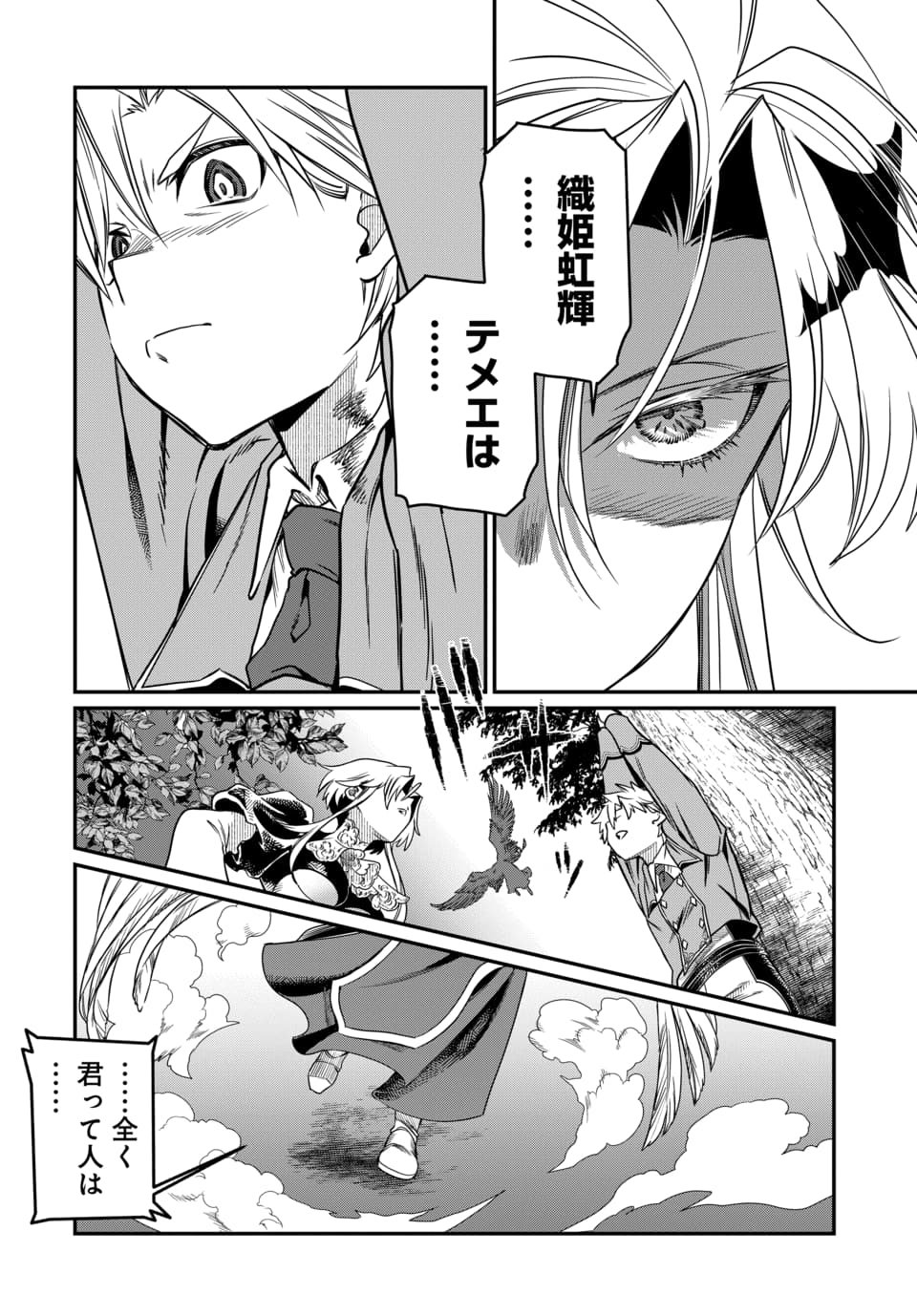 MAGICAL GIRL'S TAILOR: HE'S NOT THE STRONGEST BUT HE MAKES HER THE STRONGEST BY TAILORING HER DRESS Chap 14.2 - Pic 8