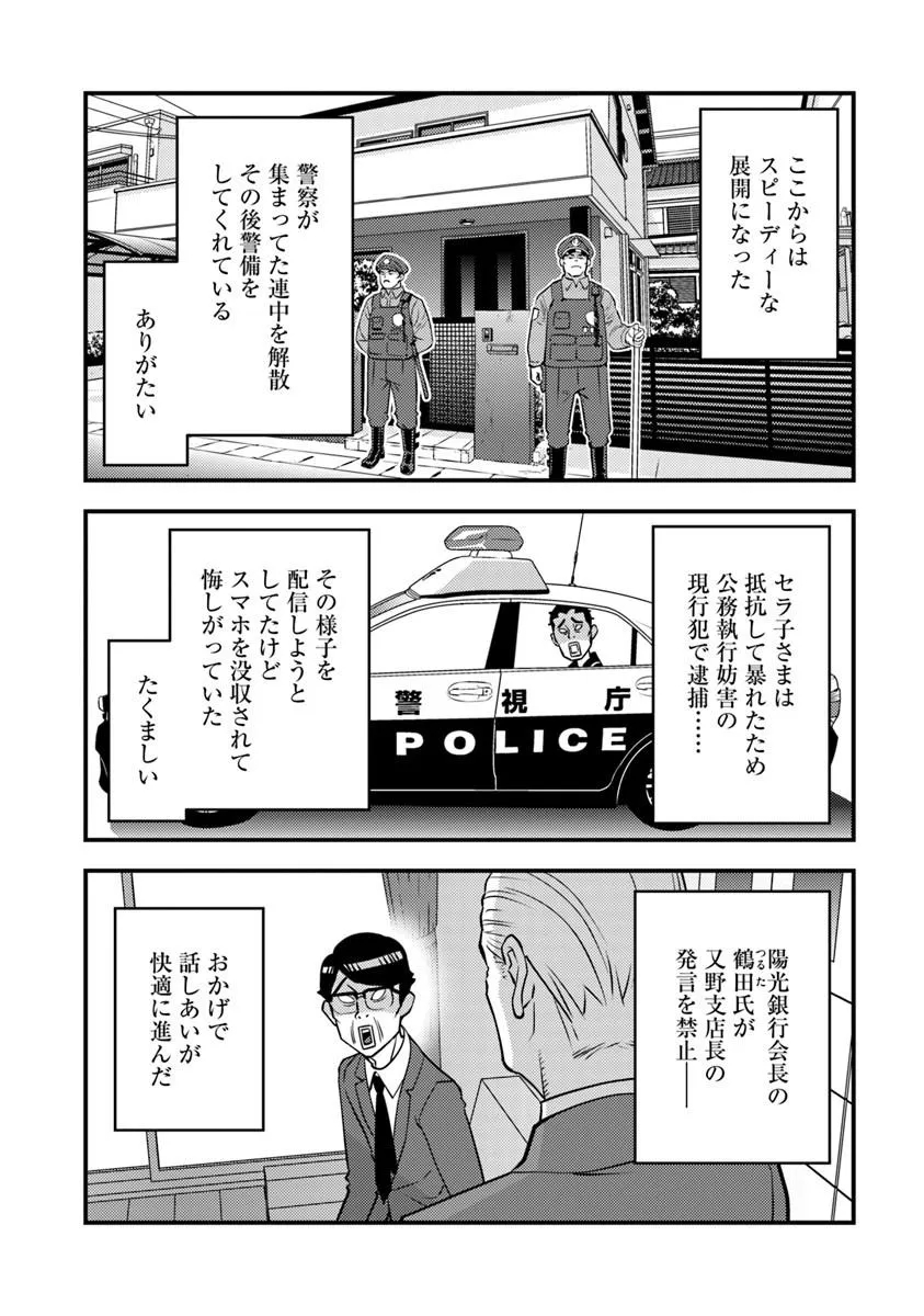 ISEKAI GAERI NO YUUSHA WA, DUNGEON GA SHUTSUGEN SHITA GENJITSU SEKAI DE, INFLUENCER NI NATTE KIN O KASEGIMASU! Chap 36.2 - Pic 8