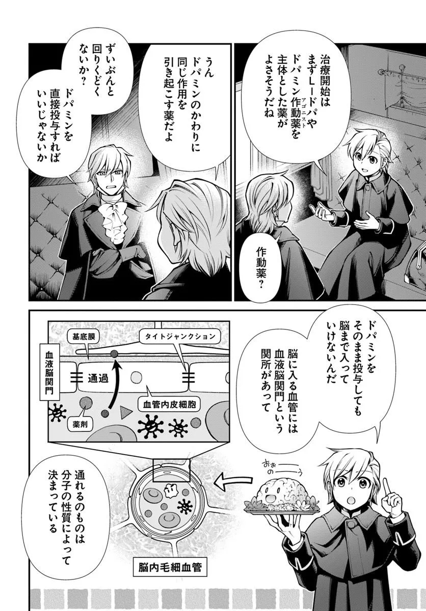 ISEKAI YAKKYOKU (MANGA) Chap 70 - Pic 8