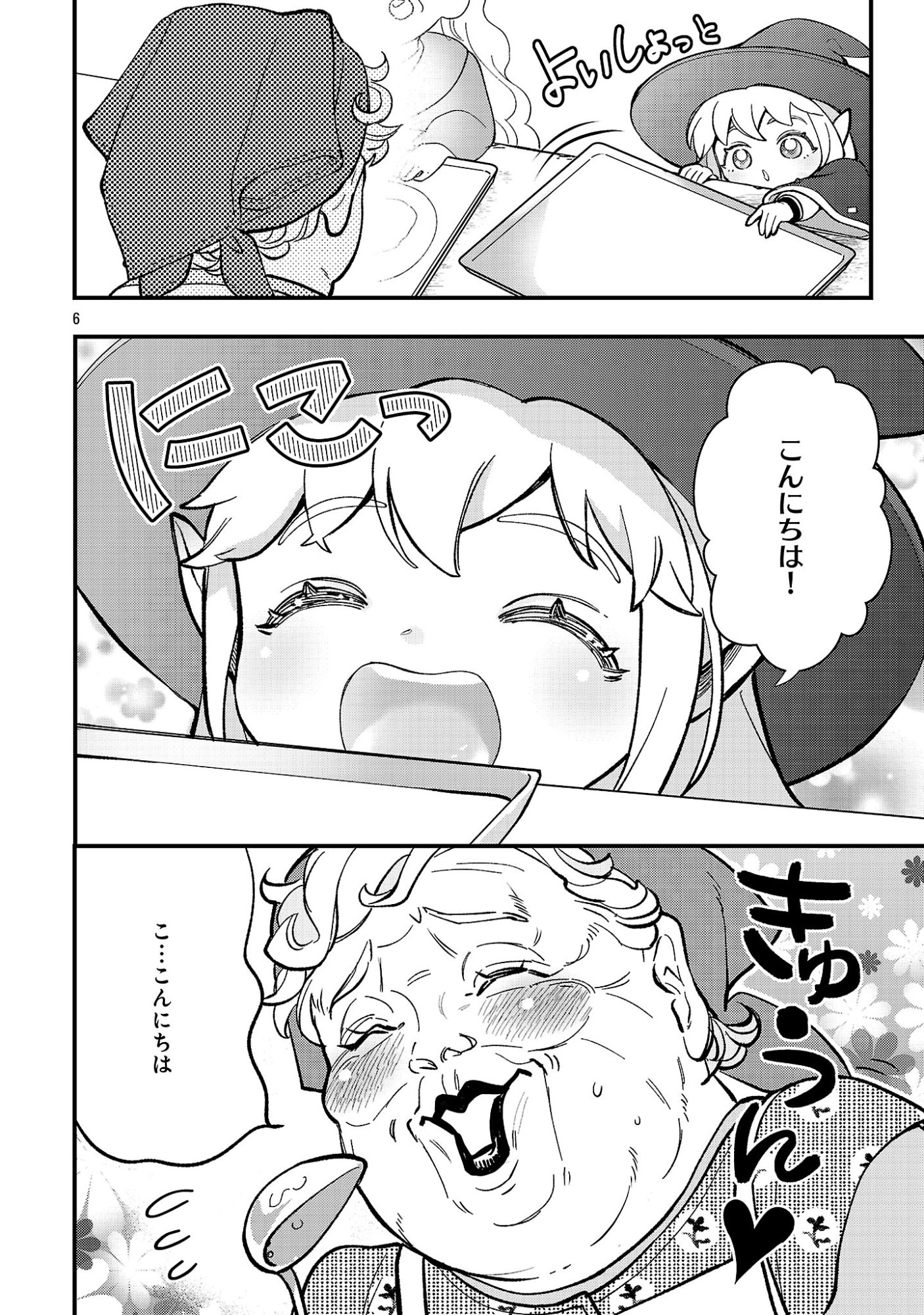 URENOKORI NO DOREI ELF WO HIROTTA NO DE, MUSUME NI SURU KOTO NI SHITA Chap 32.1 - Pic 8