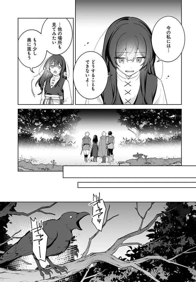 KUSURI URI NO SEIJO - ENZAI DE TSUIHOUSARETA YAKUSHI WA, HENKYOU NO JI DE SHIAWASE WO TSUKAMU Chap 16.1 - Pic 9