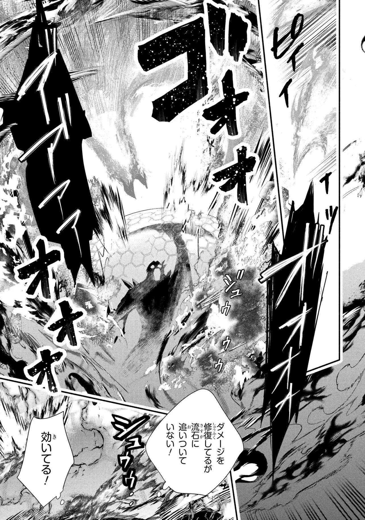 KOUJYO DENKA NO KATEI KYOUSHI (MANGA) - RAW Chap 45 - Pic 9