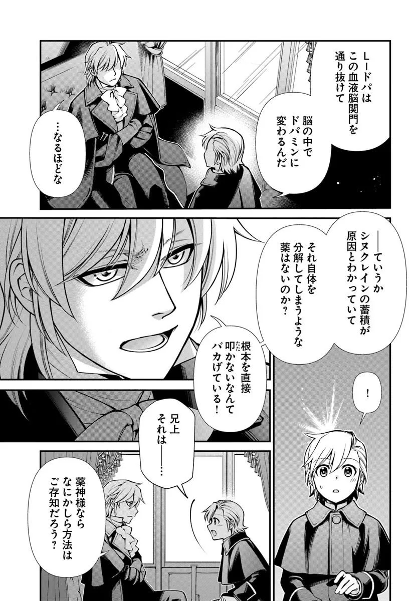 ISEKAI YAKKYOKU (MANGA) Chap 70 - Pic 9