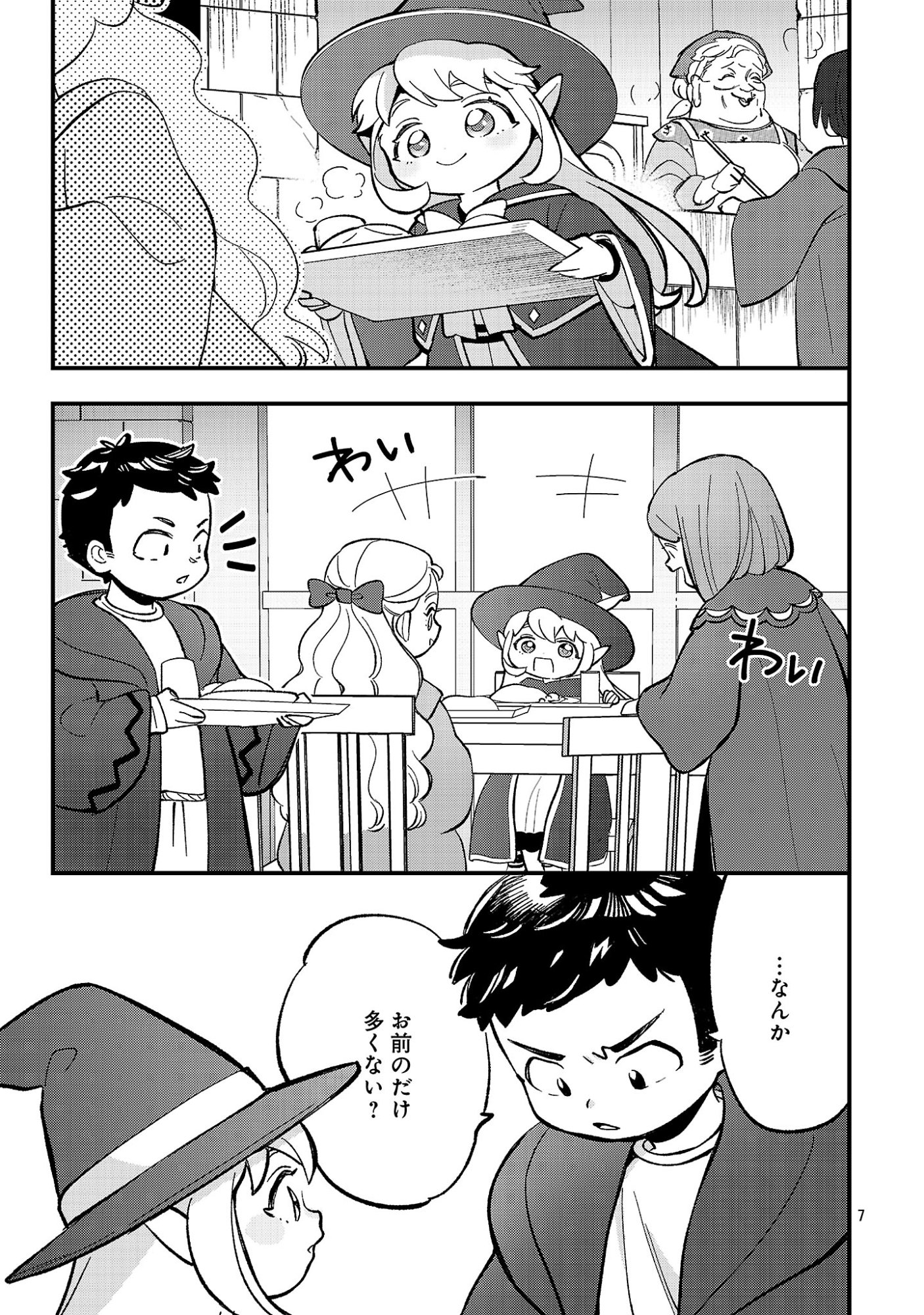 URENOKORI NO DOREI ELF WO HIROTTA NO DE, MUSUME NI SURU KOTO NI SHITA Chap 32.1 - Pic 9