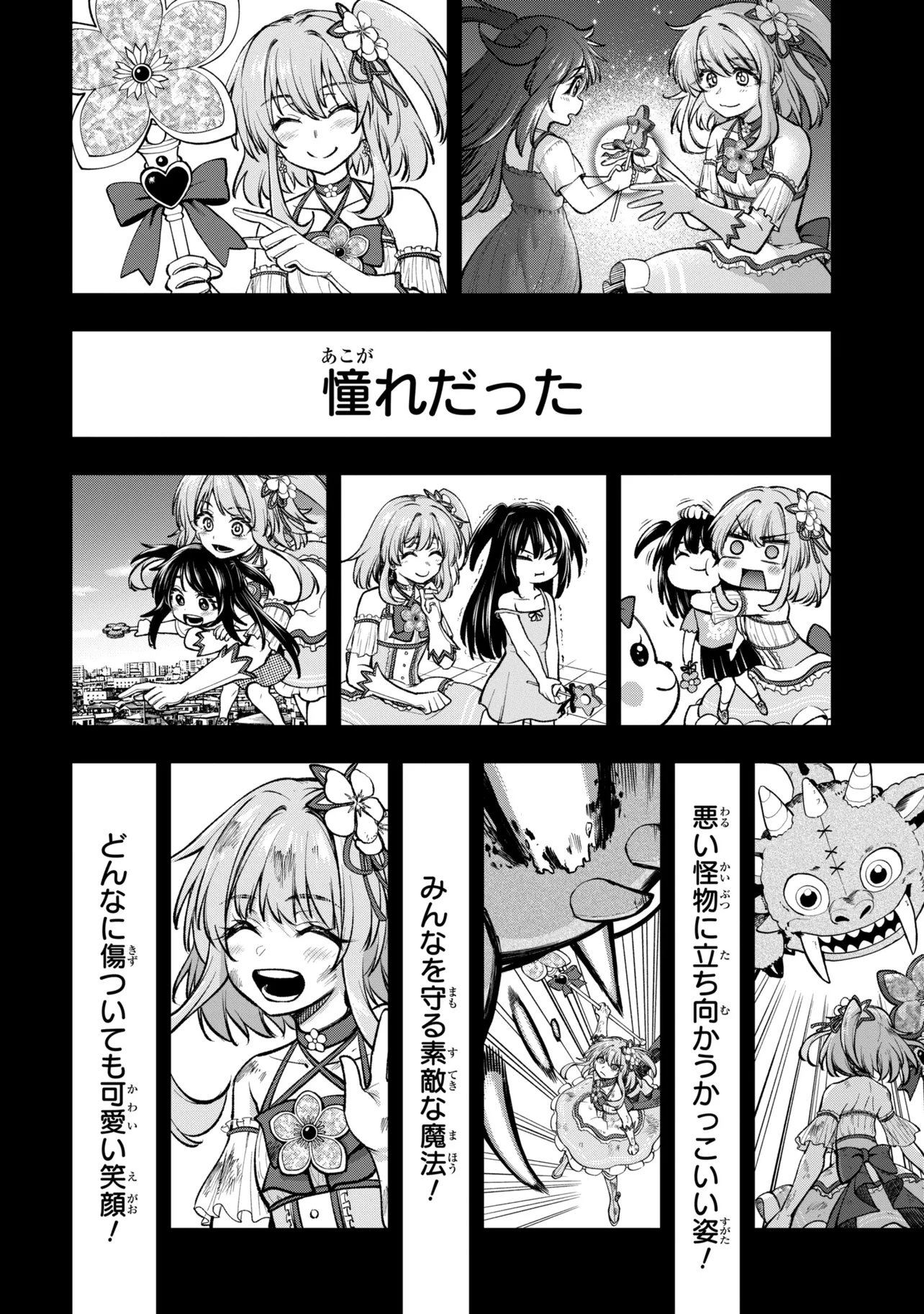 ISEKAI MAHOU SHOUJO LOGICAL☆HARUNA Chap 9.2 - Pic 9