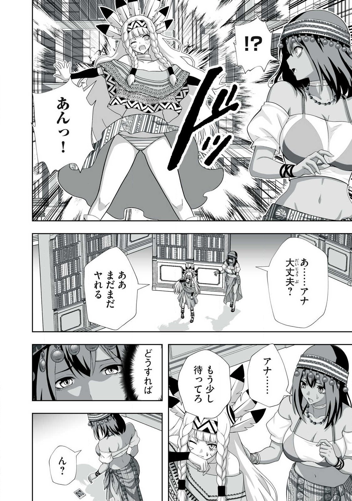 TSUIHOU SARETA RENKINJUTSUSHI, ADULT TOYS DE SEKAI WO SUKUU ～ DONNA MONSTER DEMO ZETTAI NI IKASERU OTOKO ～ Chap 101 - Pic 10