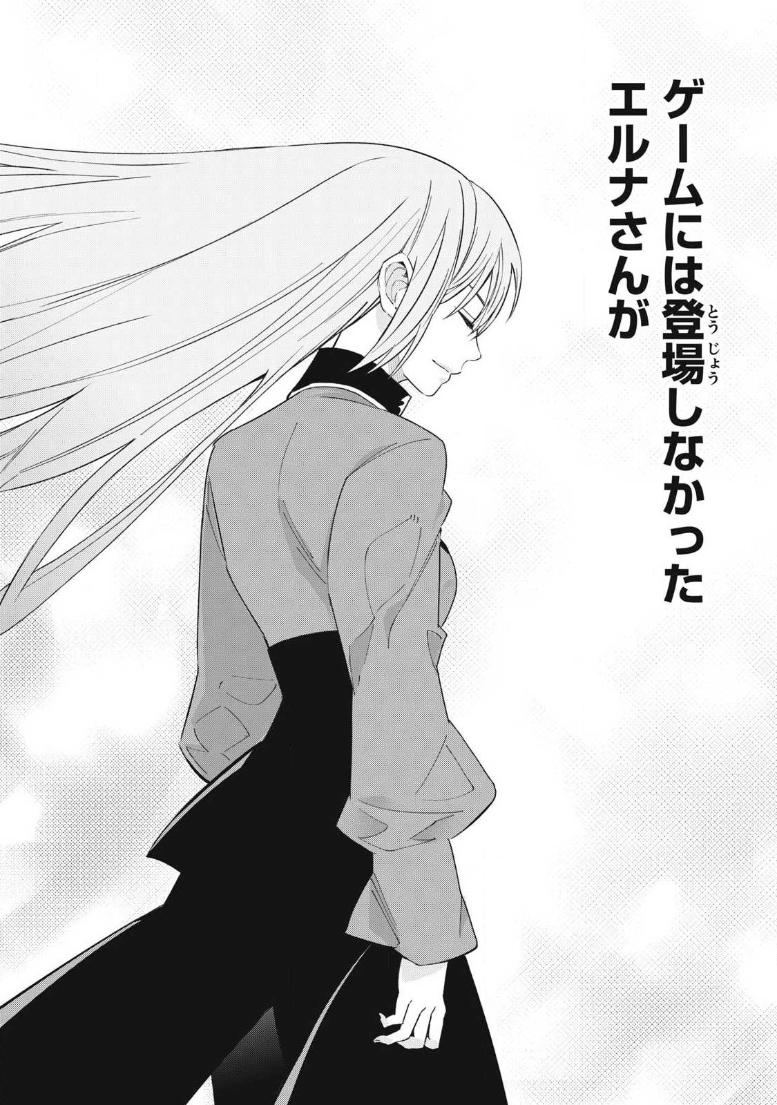 GEEMU CHUUBAN DE SHINU AKUYAKU KIZOKU NI TENSEI SHITA NODE, HAZURE SKILL 